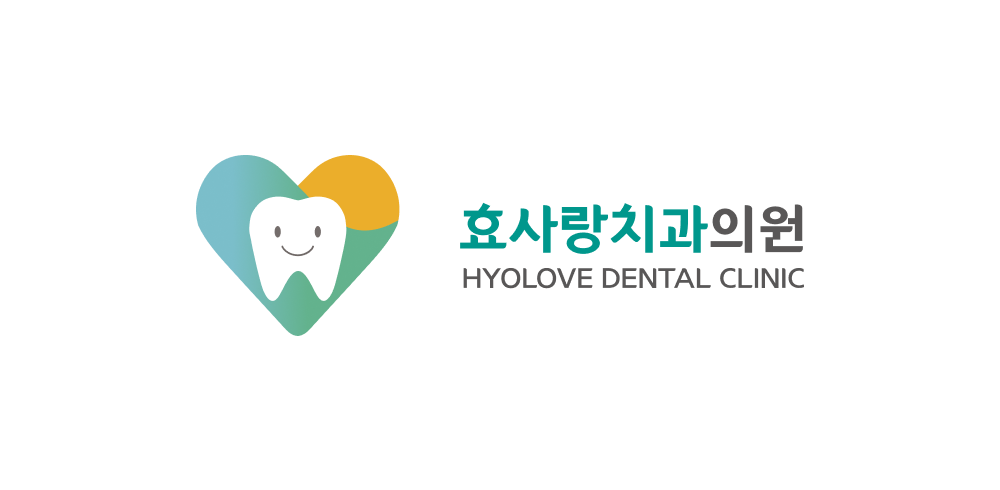 효사랑 치과의원 이야기